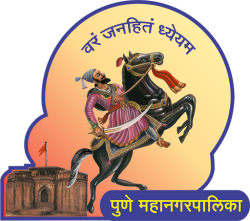 Pune Mahanagarpalika Recruitment 2023 पुणे महानगरपालिका अंतर्गत 19 विविध पदांची भरती