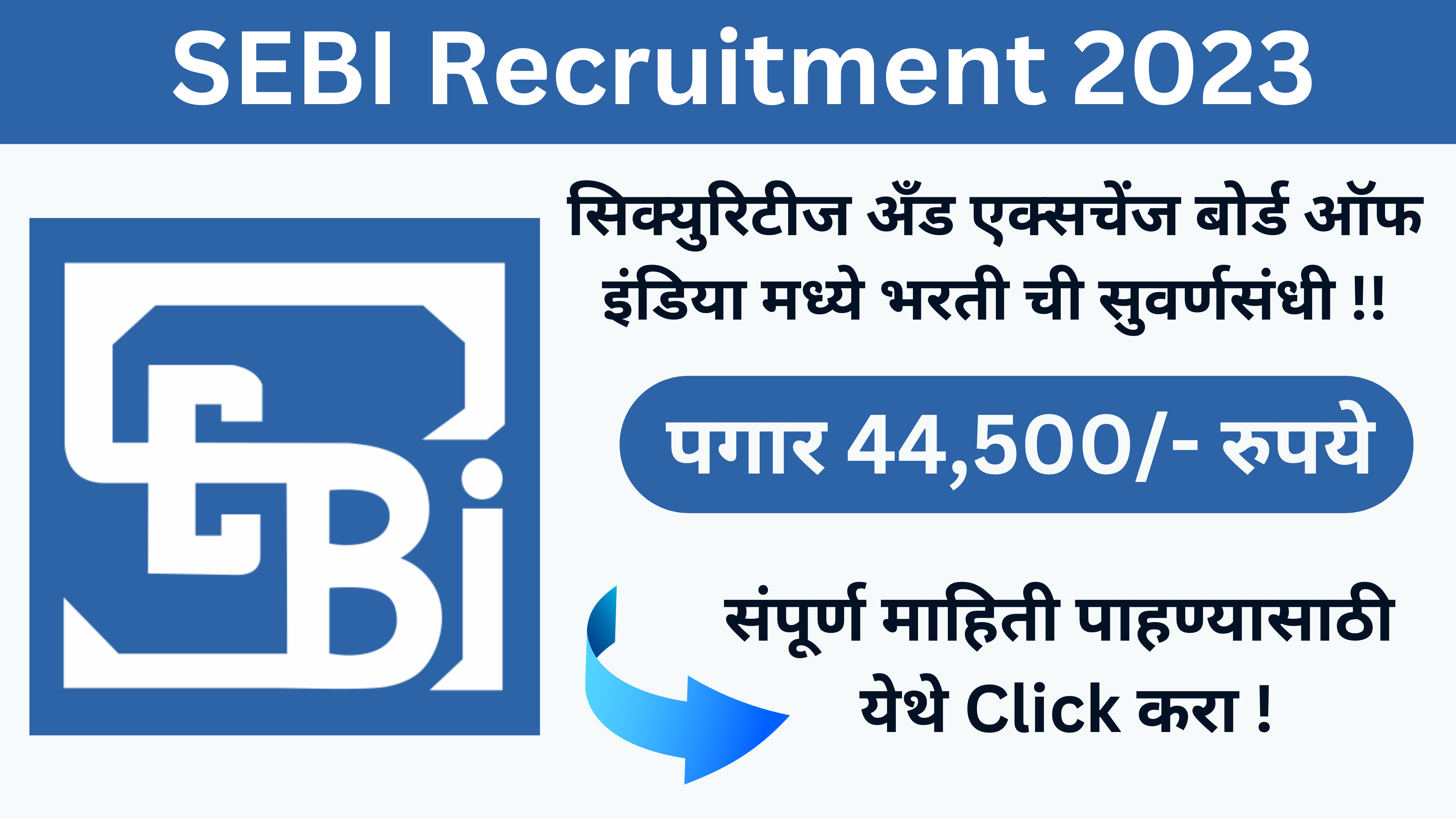 SEBI Recruitment 2023