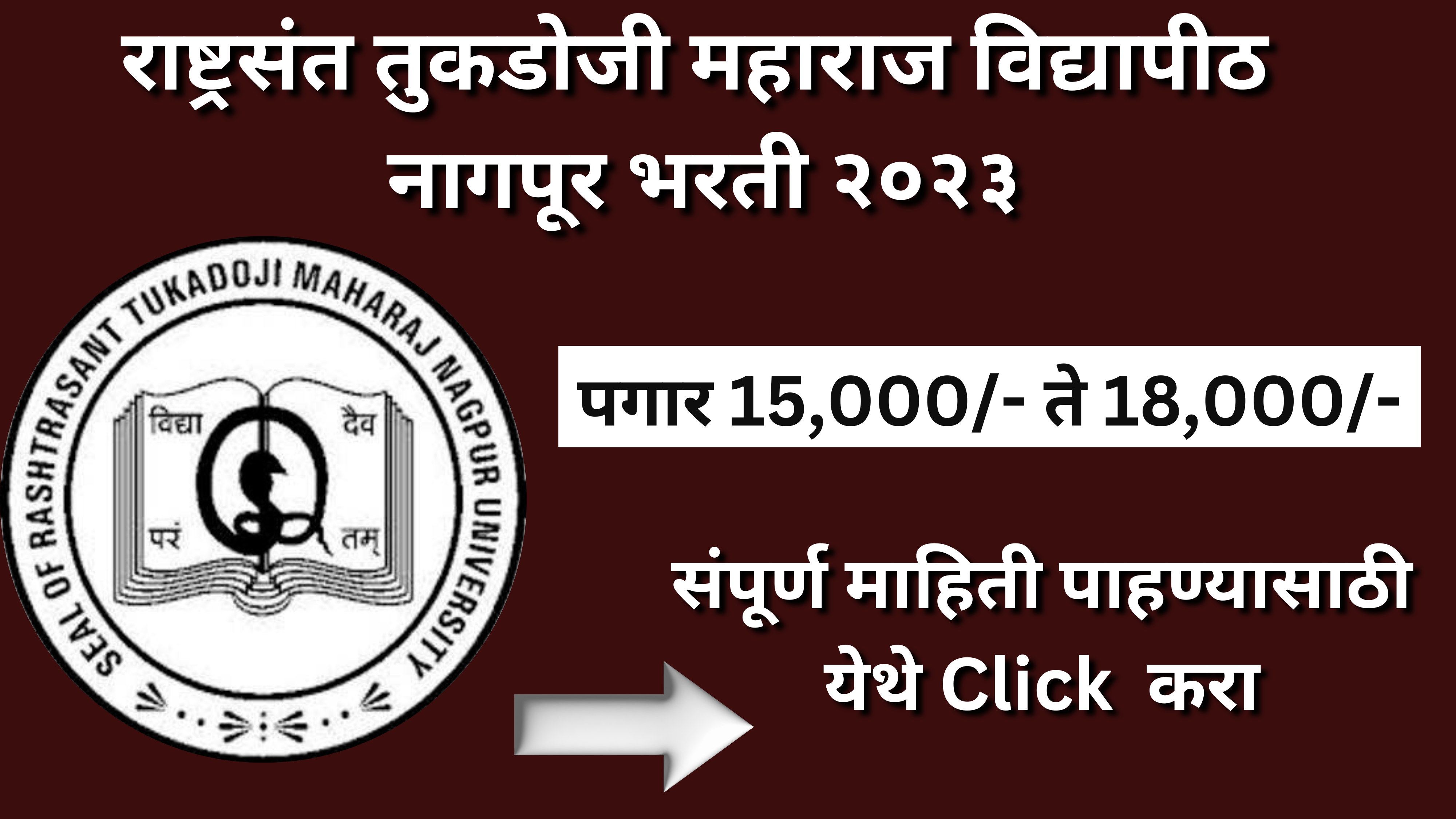 RTMNU Recruitment 2023