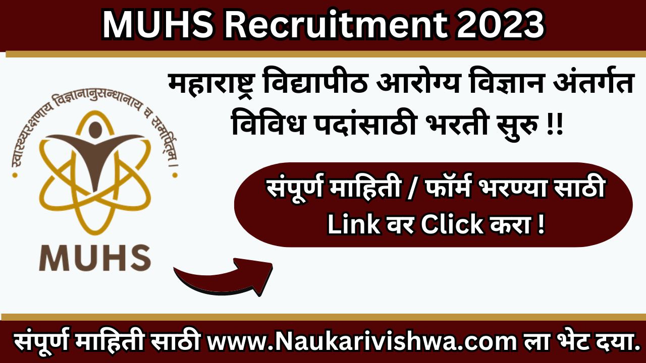 MUHS Recruitment 2023