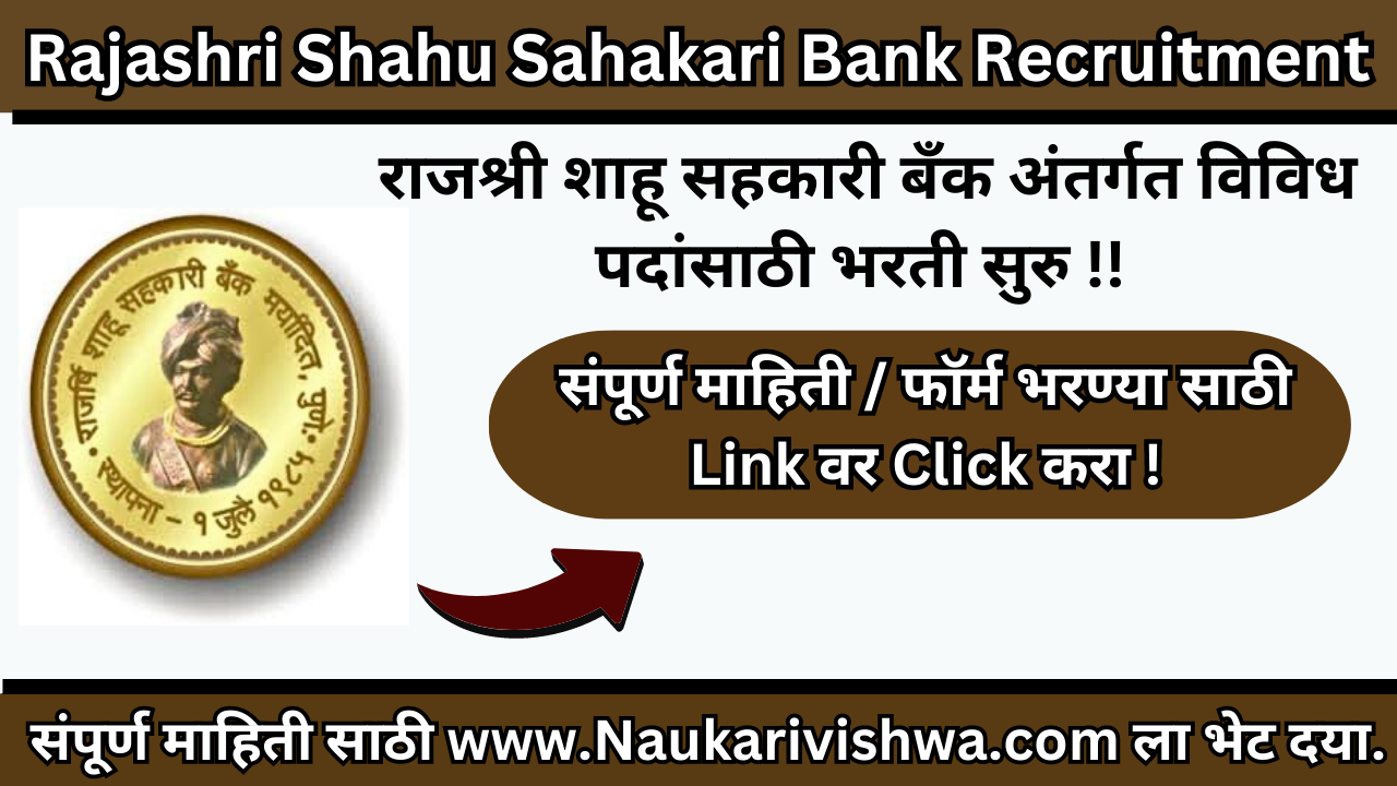 Rajashri Shahu Sahakari Bank Pune Recruitment 2023 Rajashri Shahu Sahakari Bank Pune Recruitment 2023