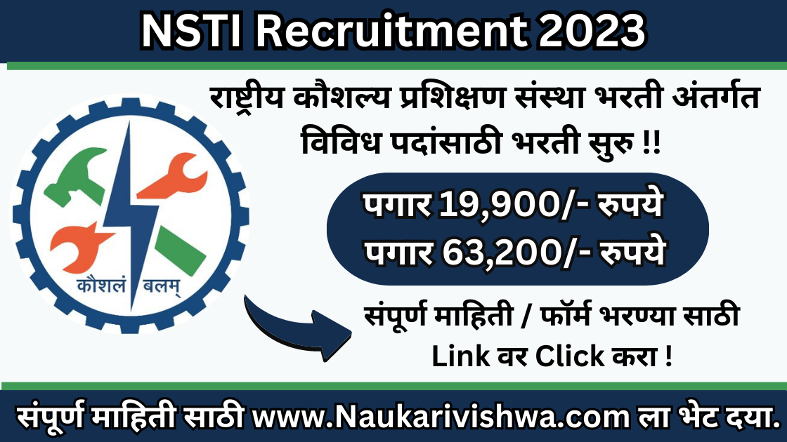 NSTI Recruitment 2023