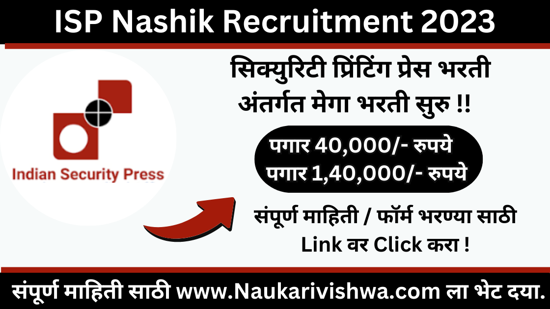 ISP Nashik Recruitment 2023