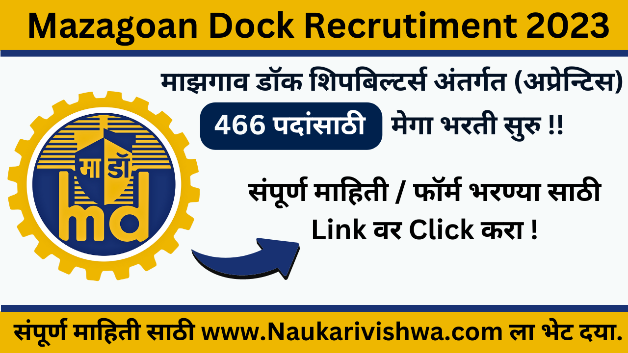 Mazagon Dock Recruitment 2023