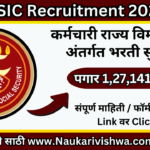 ESIC Recruitment 2023 कर्मचारी राज्य विमा निगम अंतर्गत नवीन पदांची भरती