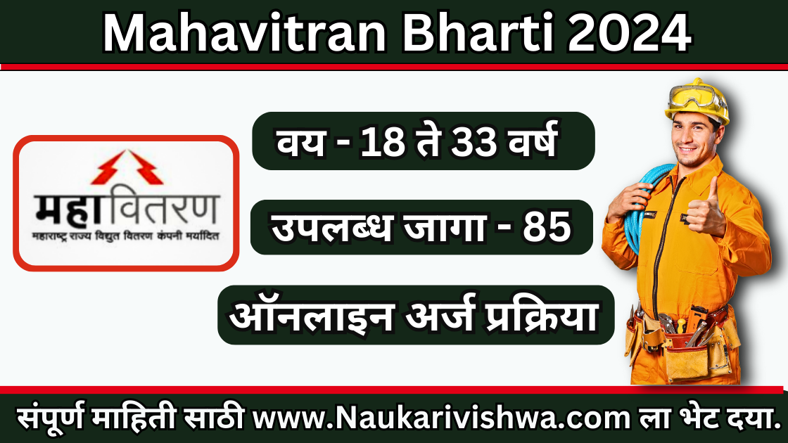 Mahavitran Bharti 2024